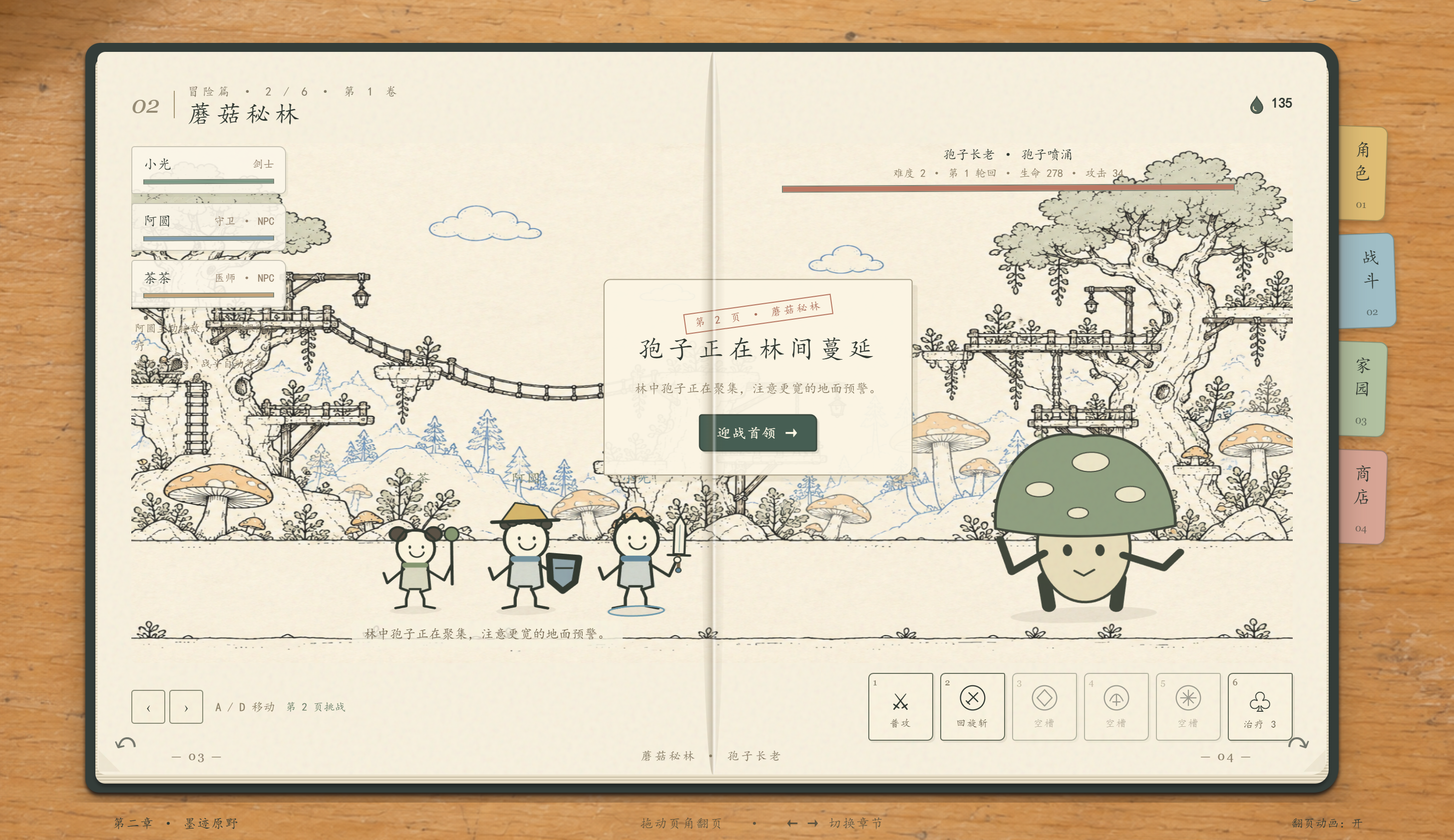 纸上世界 项目封面
